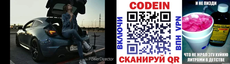 Купить закладки Дмитров Кодеиновый сироп Lean Purple Drank