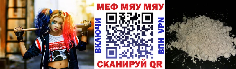 Купить закладки  Дмитров  МЯУ-МЯУ мяу мяу 