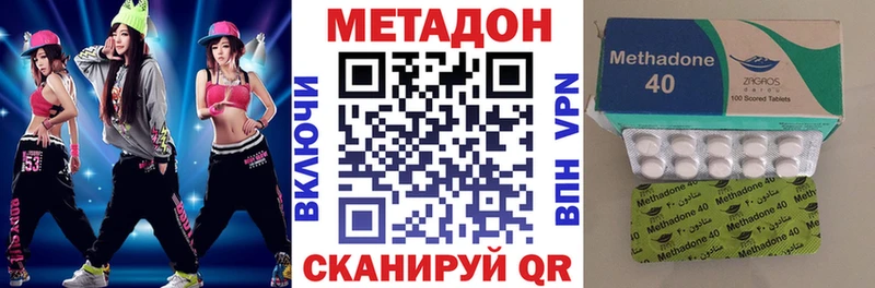 МЕТАДОН кристалл  Купить  Дмитров 